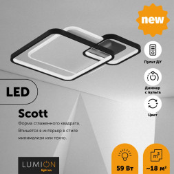 Потолочная люстра Scott 5244/59CL Lumion LED K Модерн